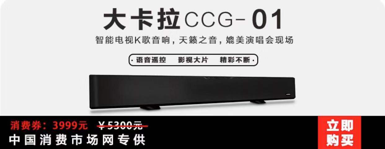 大卡拉CCG-01