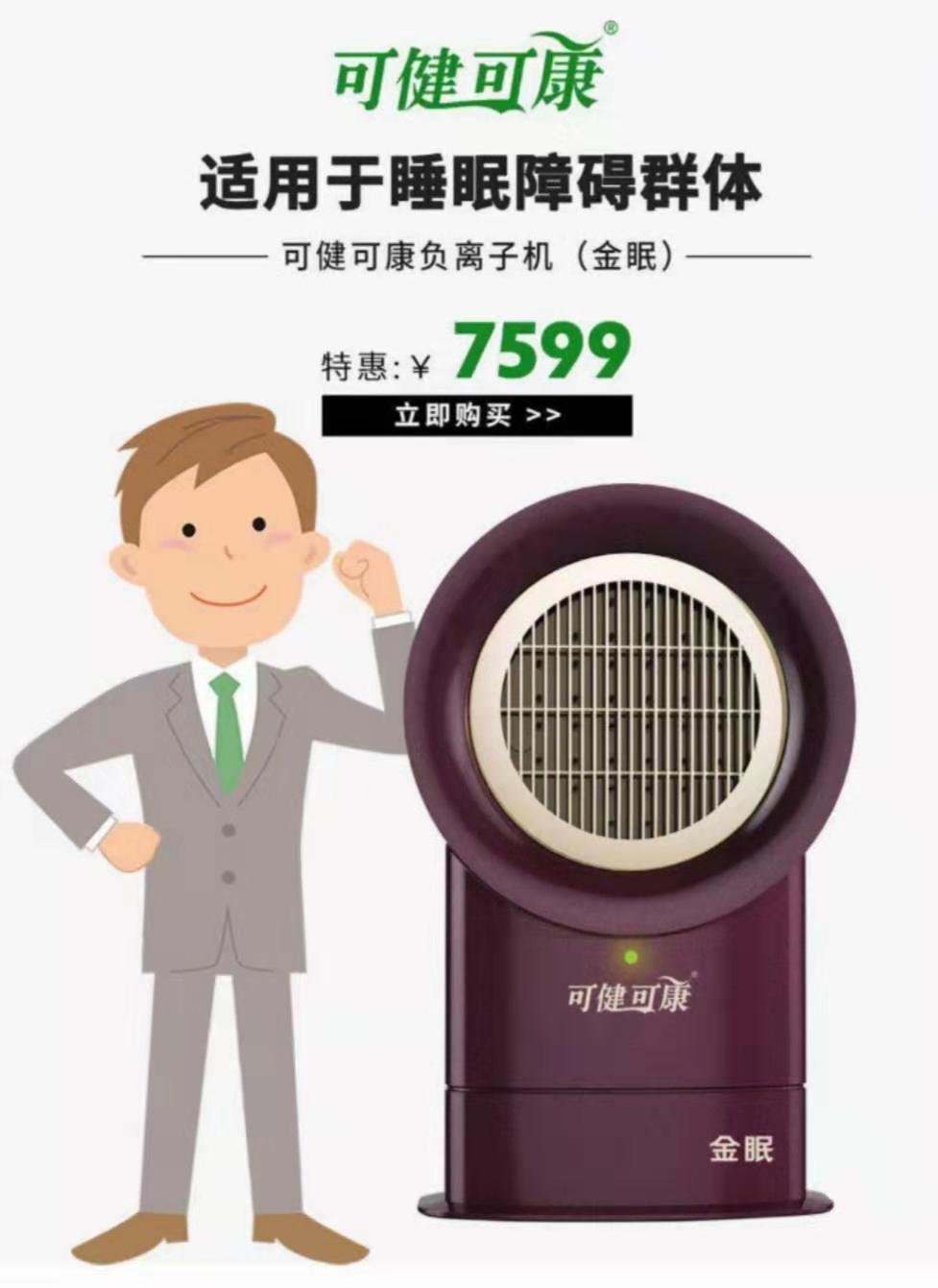 金眠发射仪